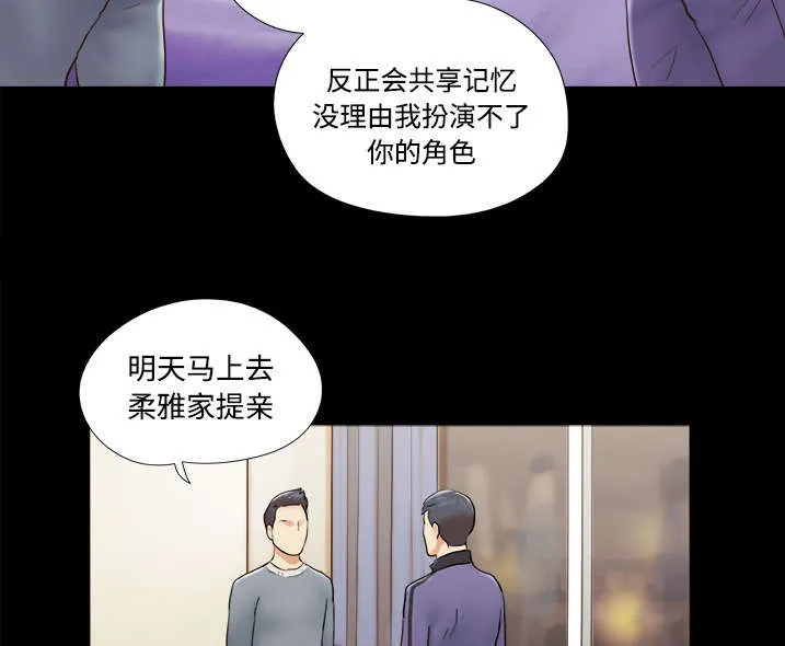 一分为二的遗产漫画53漫画,第45章：大结局11图