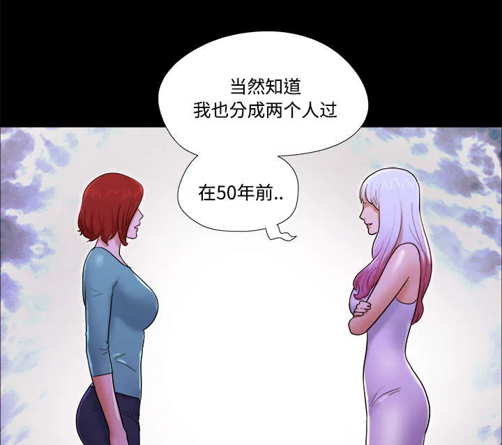 一分为二的家产漫画全集漫画,第30章：真相12图