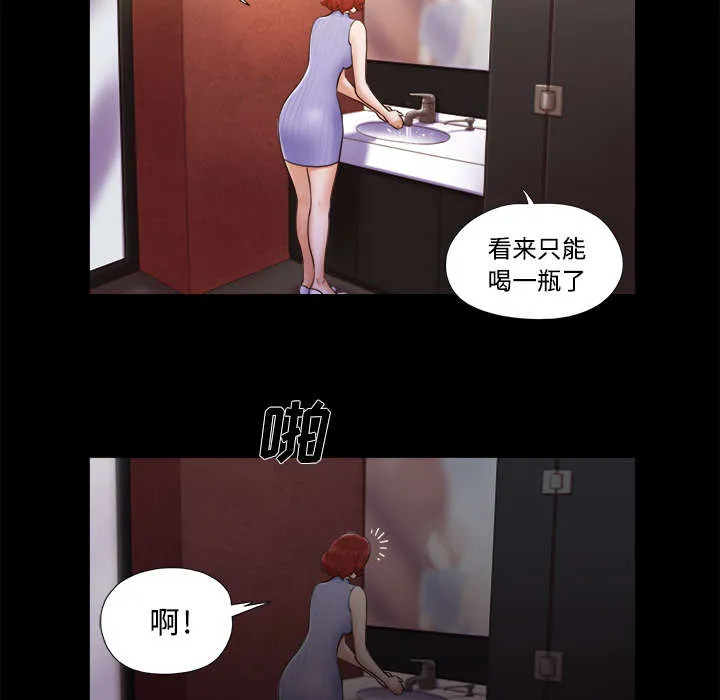 一分为二的遗产漫画53漫画,第10章：庆祝33图