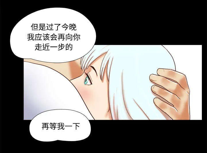 一分为二漫画漫画,第27章：隐瞒14图