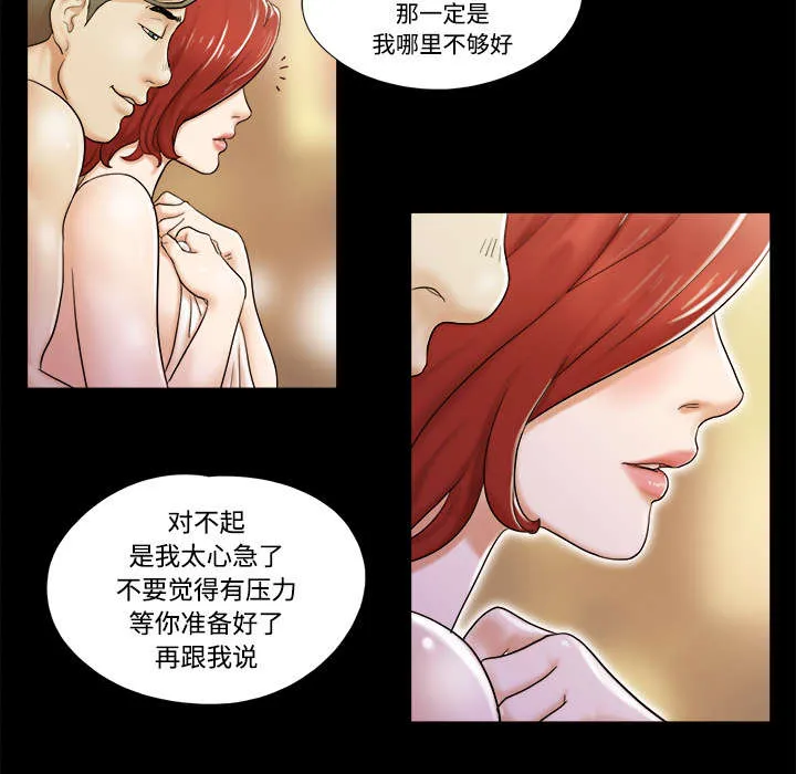 一分为二漫画漫画,第4章：复合11图