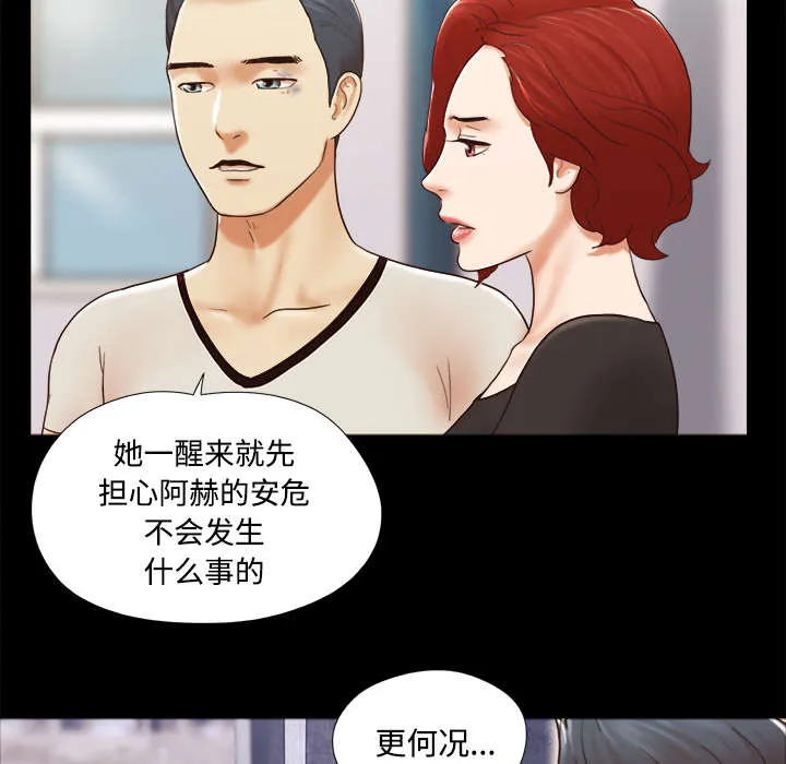 一分为二的遗产漫画53漫画,第44章：祝福5图
