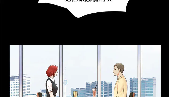 一分为二漫画漫画,第7章：分身16图