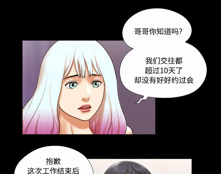 一分为二、一分为三漫画,第32章：半个月29图