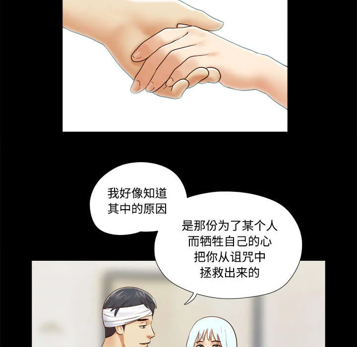 一分为二的遗产漫画53漫画,第44章：祝福13图