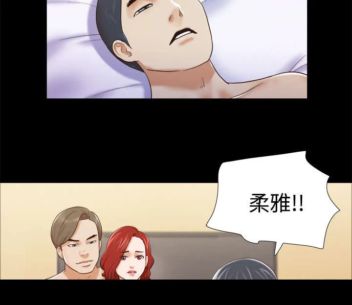一分为二漫画-第13话 威胁在线阅读漫画,第13章：威胁19图