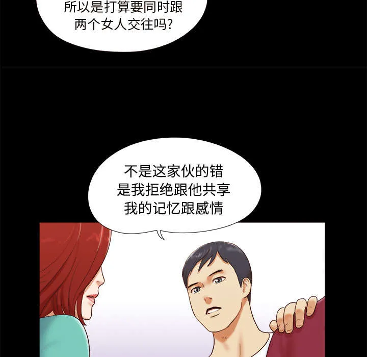 一分为二的遗产漫画腾讯漫画,第28章：控制记忆33图