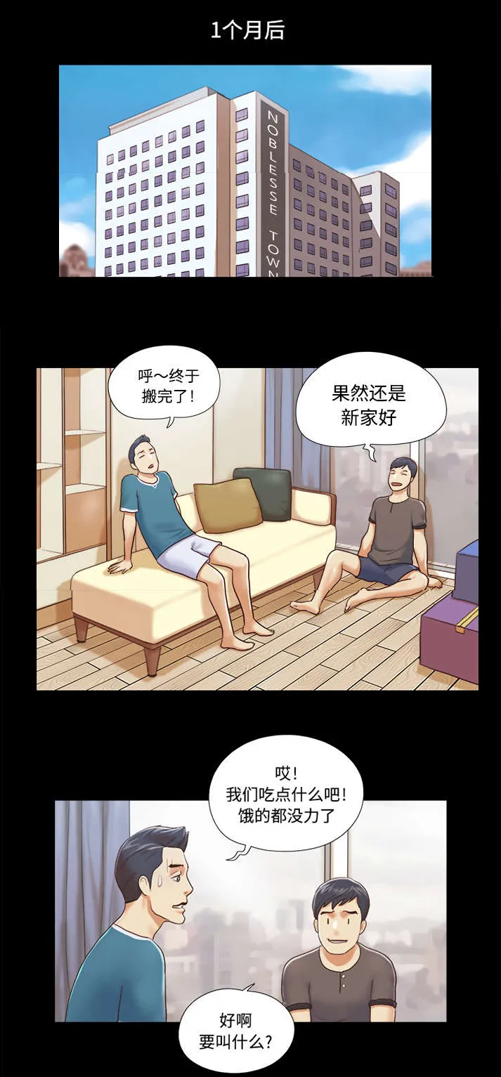 一分为二漫画漫画,第18章：搬家17图