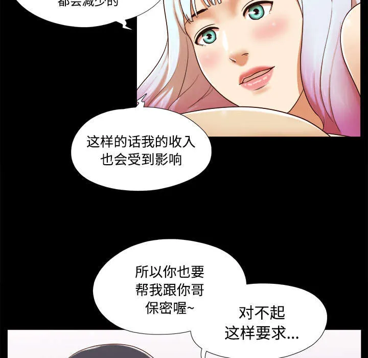 一分为二的遗产漫画腾讯漫画,第25章：喜欢5图