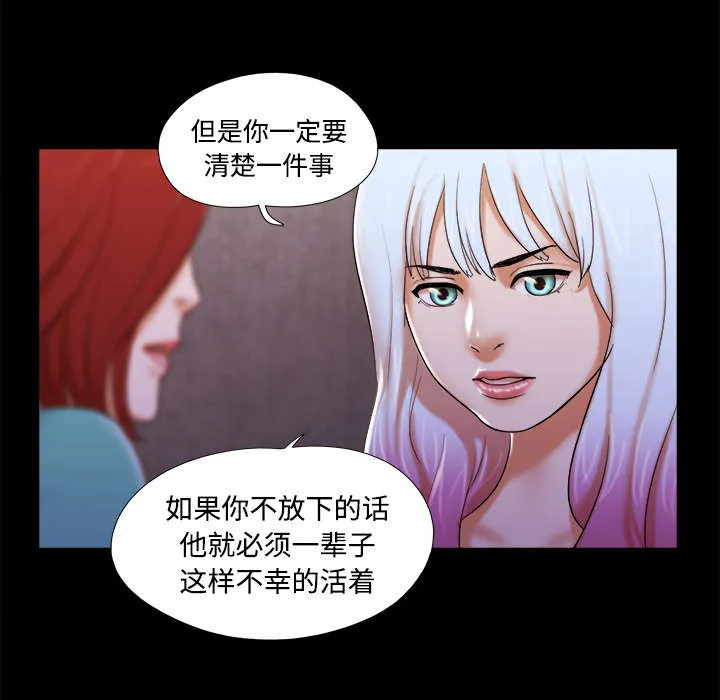 一分为二的家产漫画全集漫画,第30章：真相29图