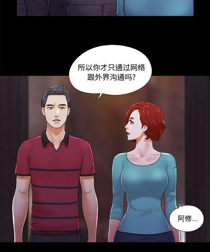 一分为二的家产漫画全集漫画,第30章：真相42图
