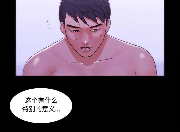 一分为二的遗产漫画53漫画,第34章：纹身26图