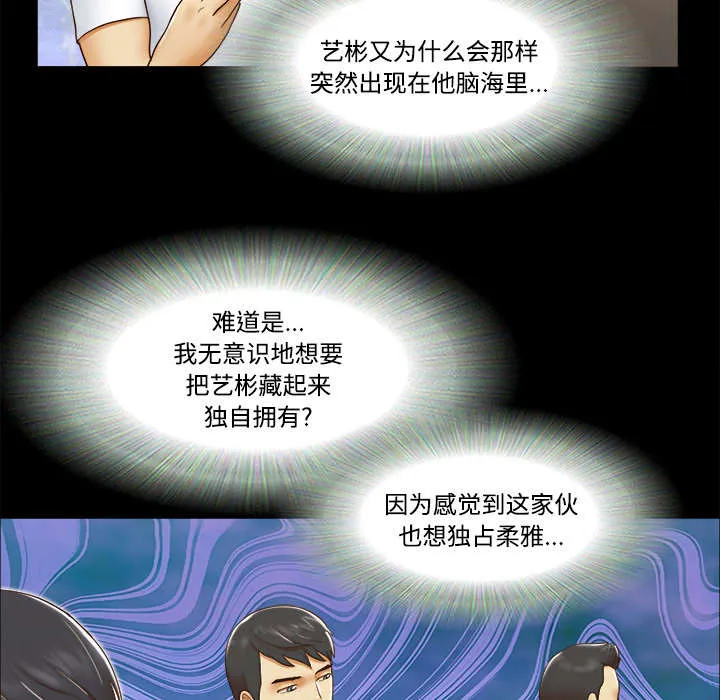 一分为二漫画漫画,第26章：确认15图