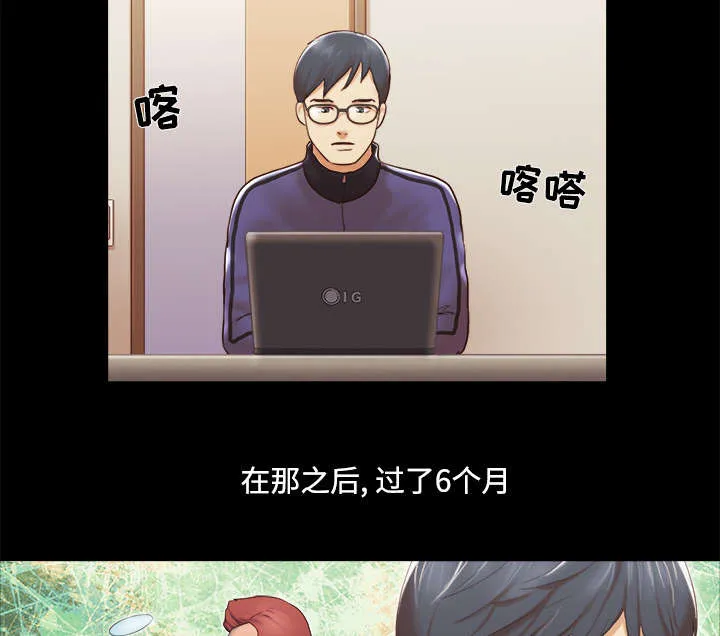 一分为二的遗产漫画53漫画,第44章：祝福26图