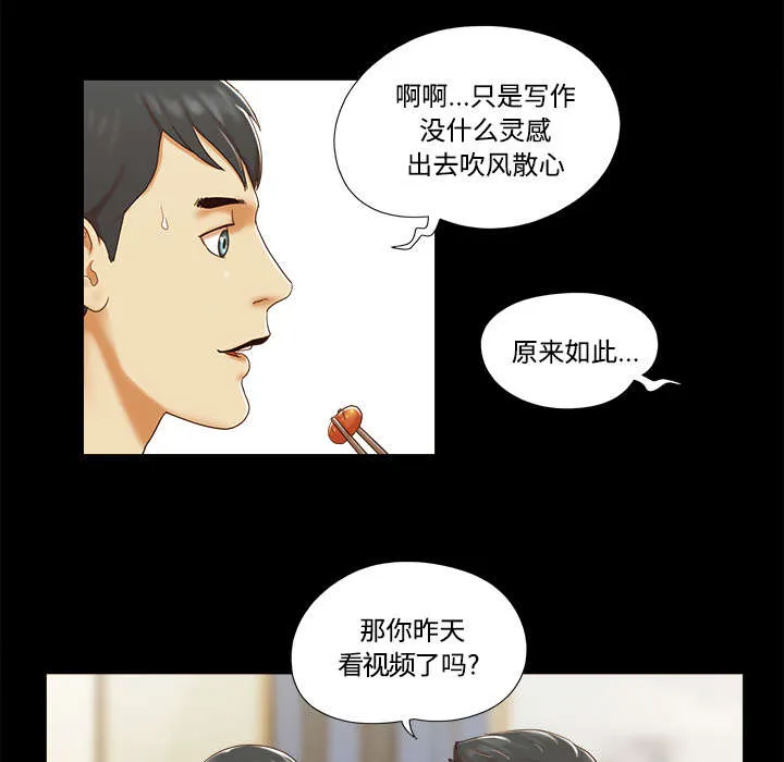一分为二漫画漫画,第26章：确认9图