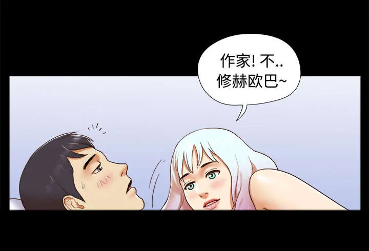 一分为二的遗产漫画腾讯漫画,第25章：喜欢3图