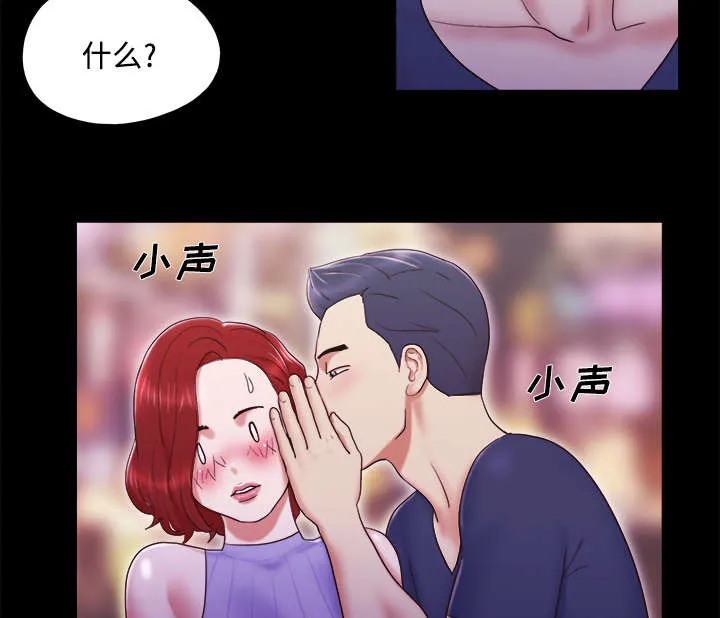 一分为二的遗产漫画53漫画,第10章：庆祝20图
