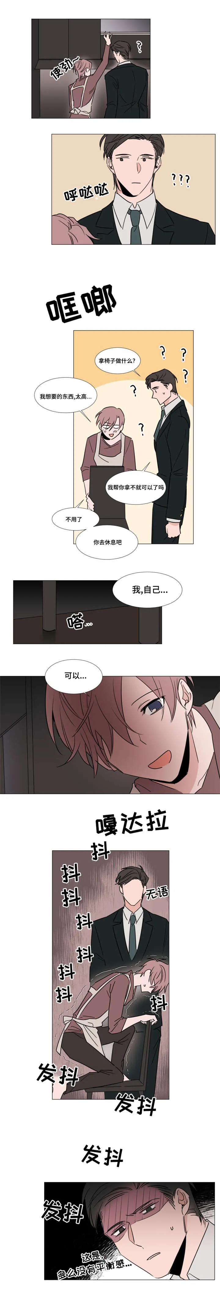 植物效应漫画免费阅读漫画,第28章：采购7图