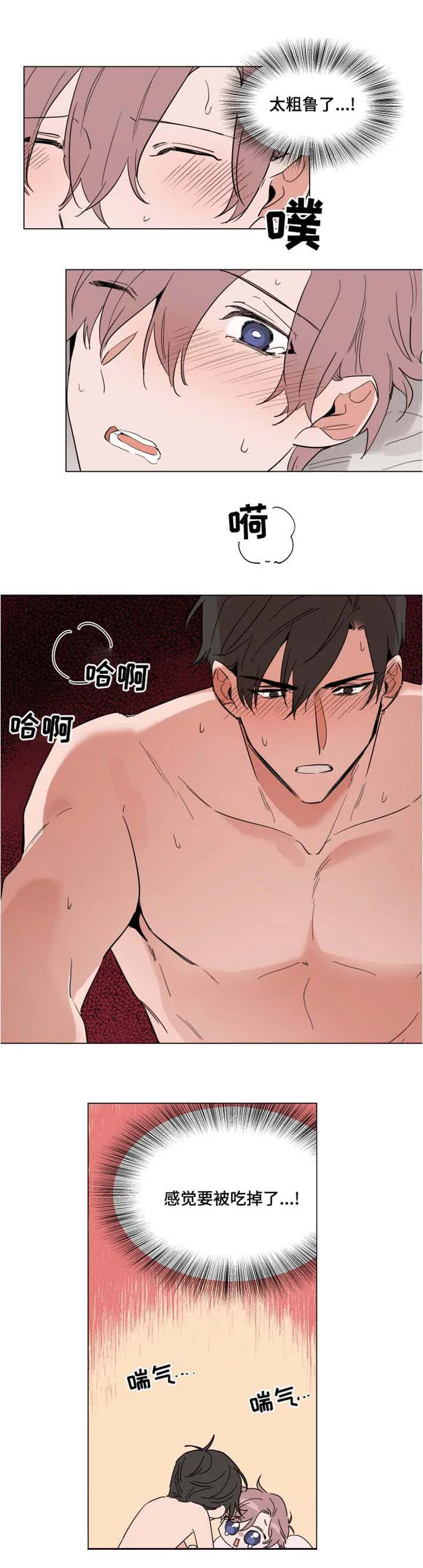 植物效应漫画漫画,第51章：可爱8图