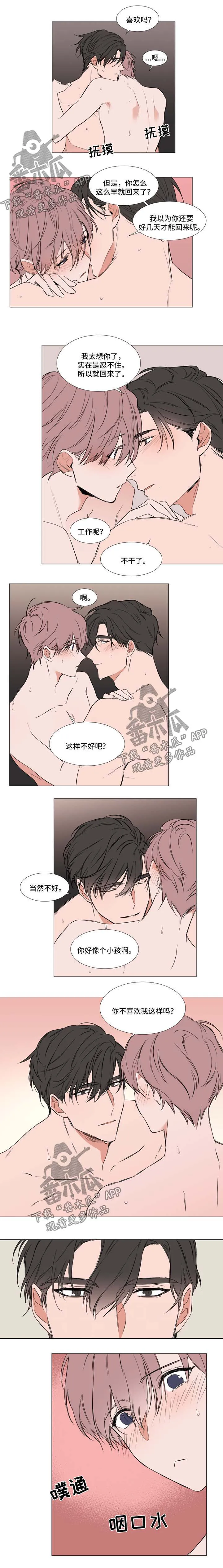 《植物效应》漫画漫画,第71章：想你2图
