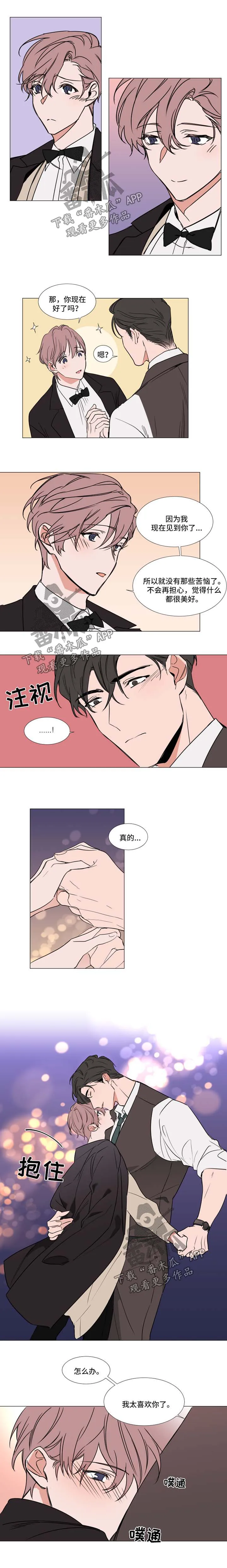 植物效应漫画全集观看漫画,第82章：求婚3图