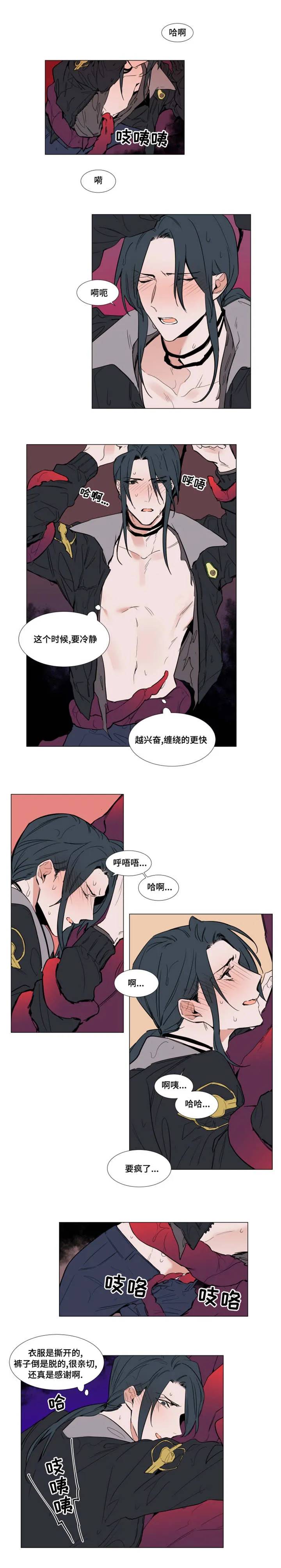 植物效应漫画漫画,第57章：得救1图