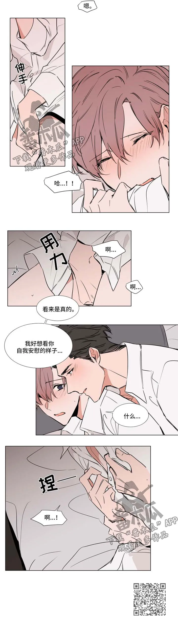植物效应漫画漫画,第64章：解放2图