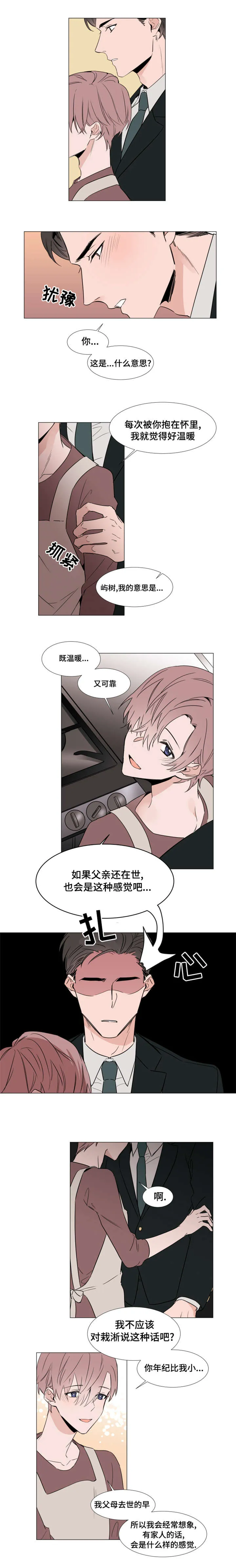 植物效应漫画完整版全集7 2漫画,第29章：停车场1图