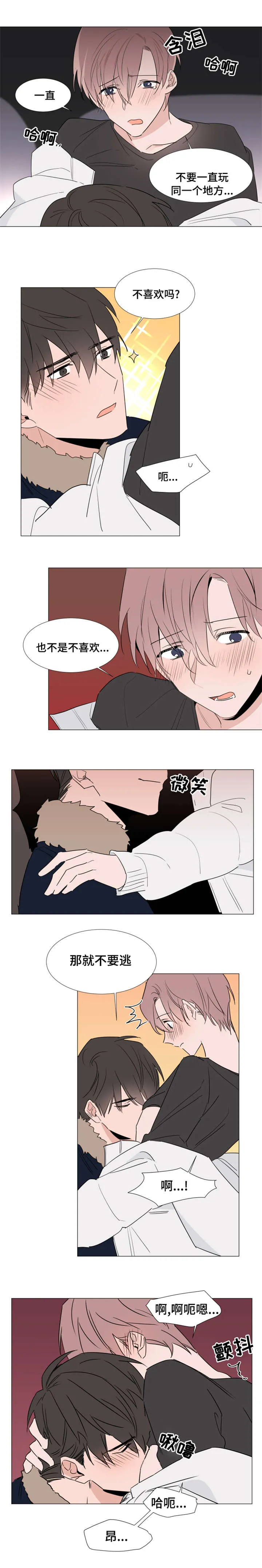 《植物效应》漫画漫画,第31章：回家5图
