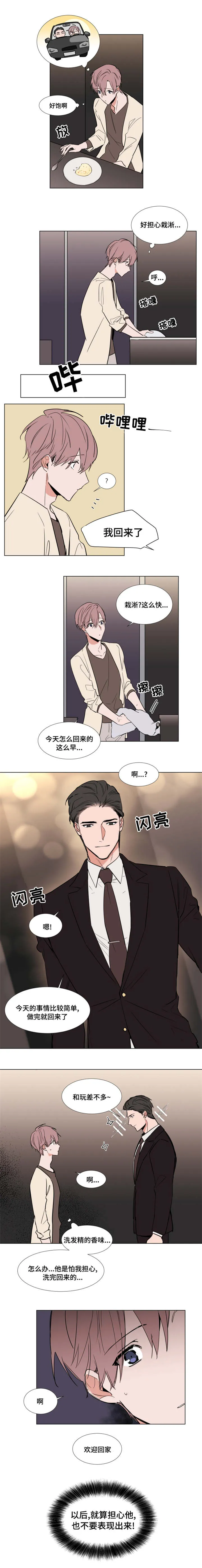 植物效应漫画在线观看免费漫画,第62章：元气满满7图