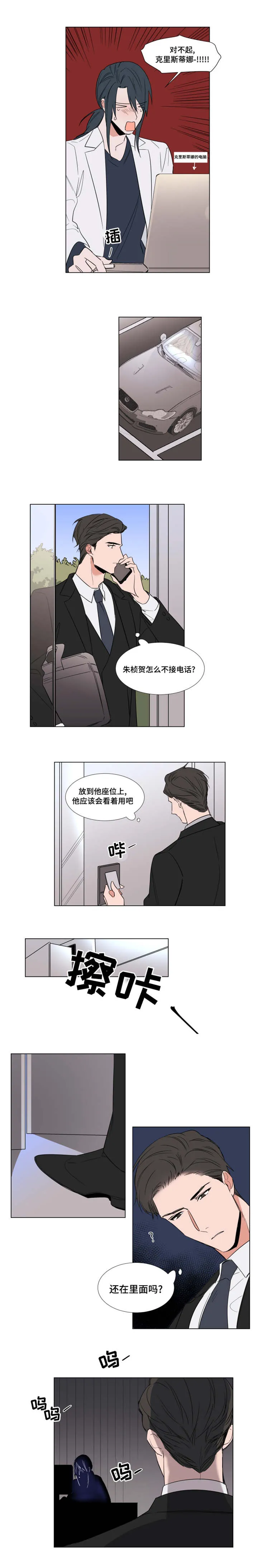 《植物效应》漫画漫画,第61章：不能说出去5图