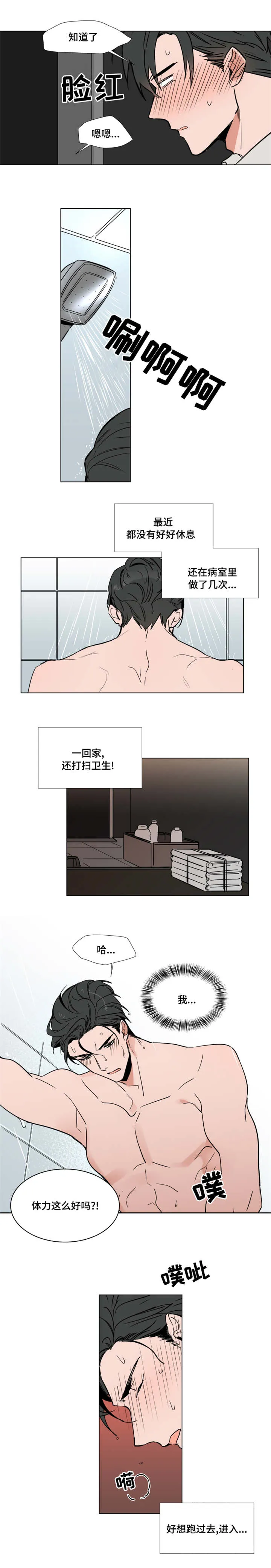 植物效应漫画全集观看漫画,第47章：百货商店5图