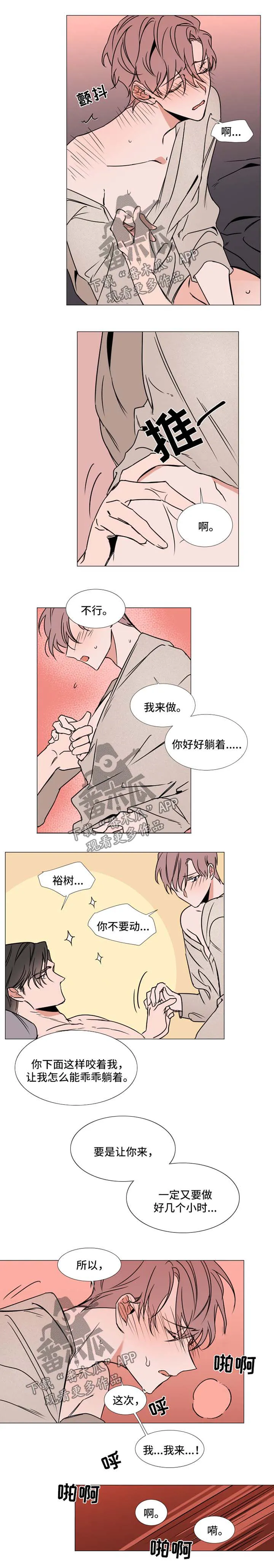 植物效应漫画全集观看漫画,第83章：体力不错2图