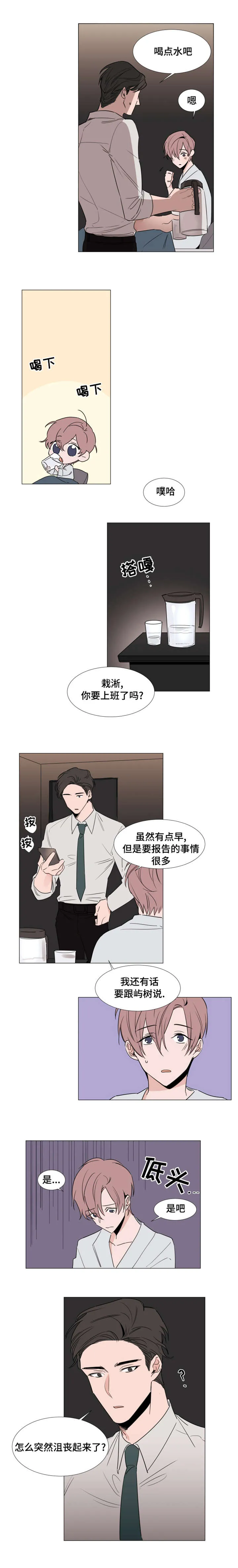 植物效应漫画全集观看漫画,第27章：越来越无法控制2图