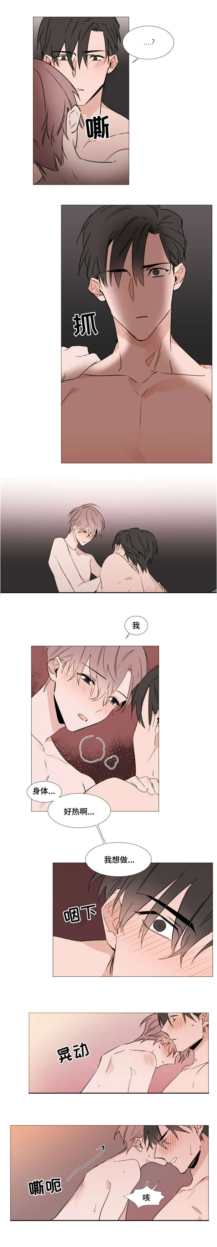 植物效应漫画全集观看漫画,第26章：心跳加速5图
