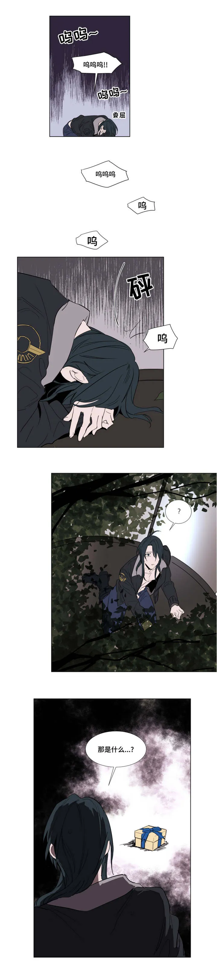 植物效应漫画漫画,第57章：得救7图