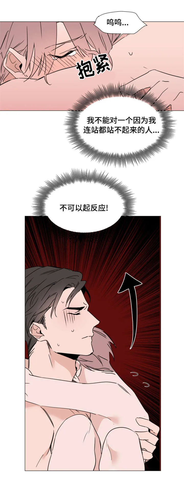 《植物效应》漫画漫画,第32章：我喜欢你6图