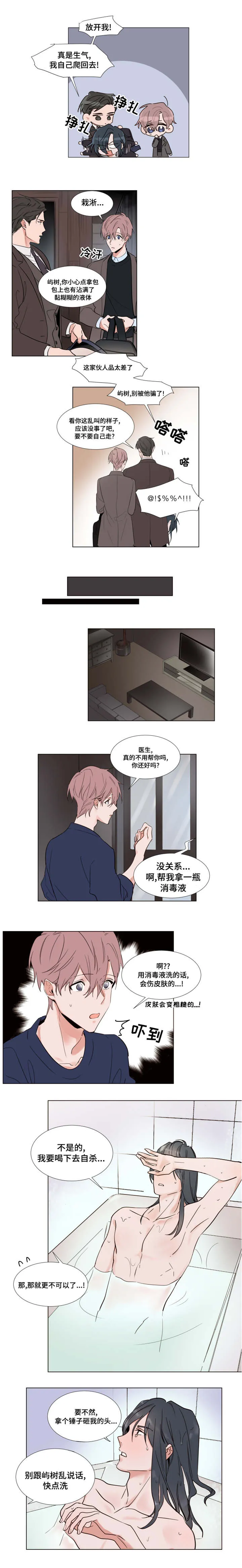 植物效应漫画全集观看漫画,第58章：睡不着4图