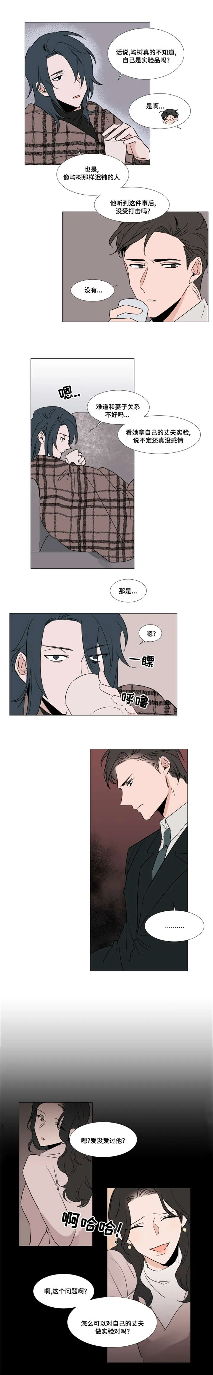 植物效应漫画免费阅读漫画,第28章：采购3图