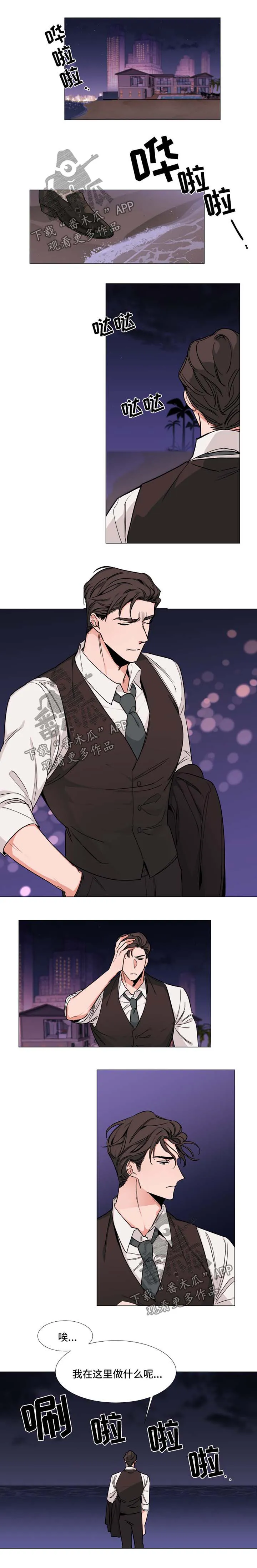《植物效应》漫画漫画,第81章：笑容1图