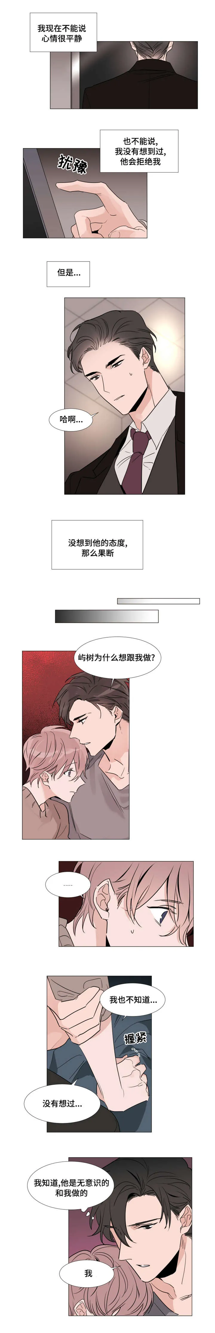 植物效应漫画漫画,第34章：本诺1图