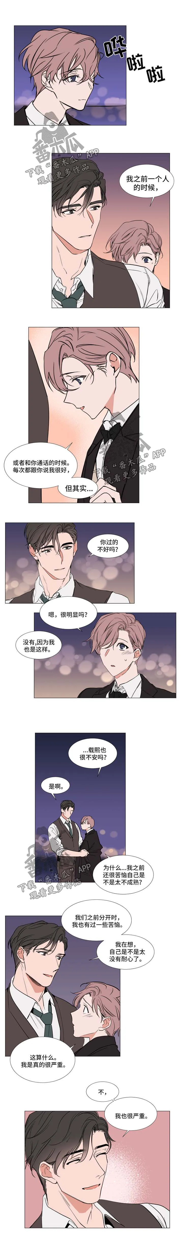 植物效应漫画全集观看漫画,第82章：求婚2图