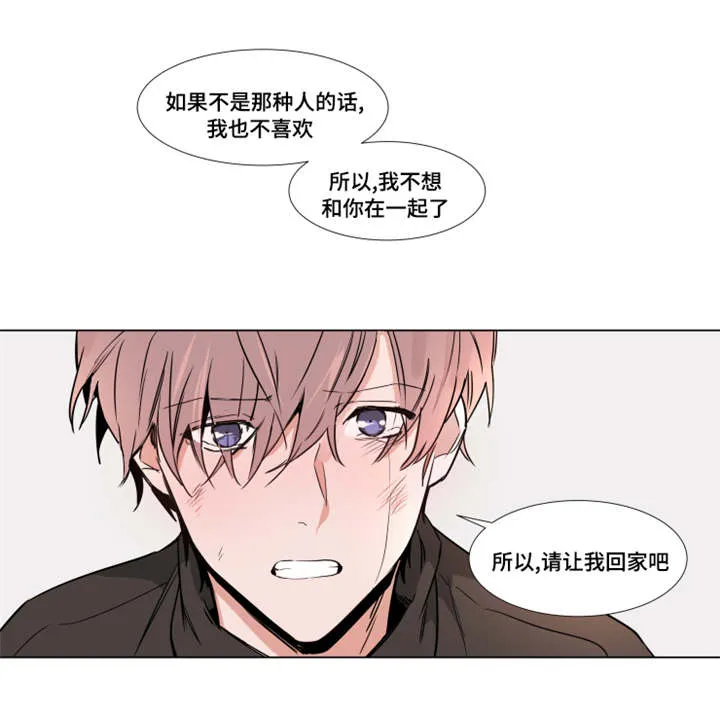 植物效应漫画在哪里看漫画,第40章：寻得8图