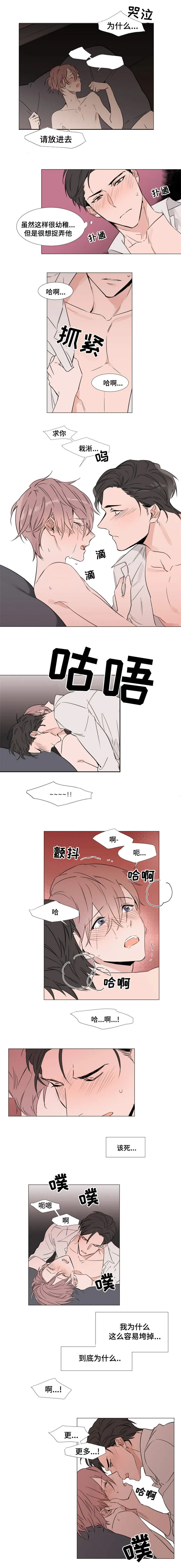 植物效应漫画漫画,第19章：特殊的结构房屋9图