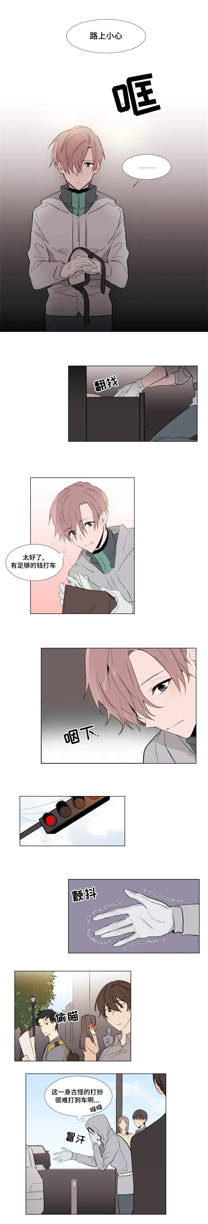 植物效应漫画图片漫画,第22章：树根2图