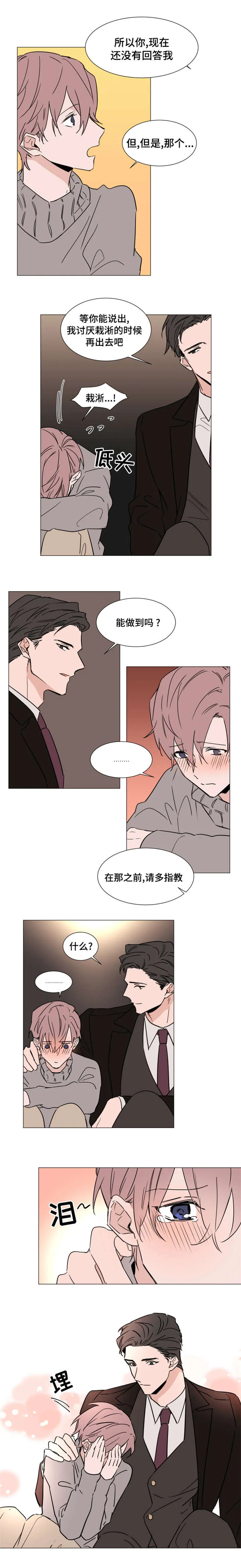 植物效应漫画漫画,第34章：本诺8图