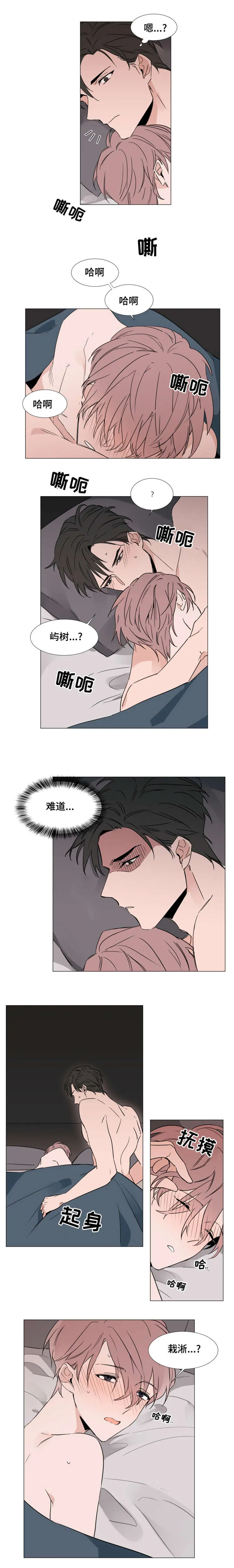 植物效应漫画全集观看漫画,第26章：心跳加速3图