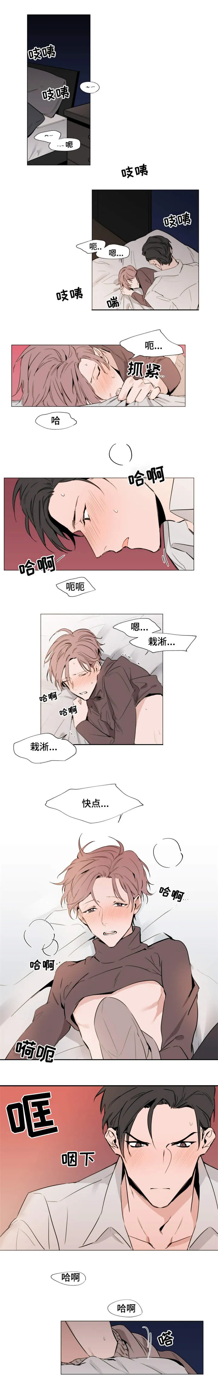 植物效应漫画全集观看漫画,第16章：草莓1图
