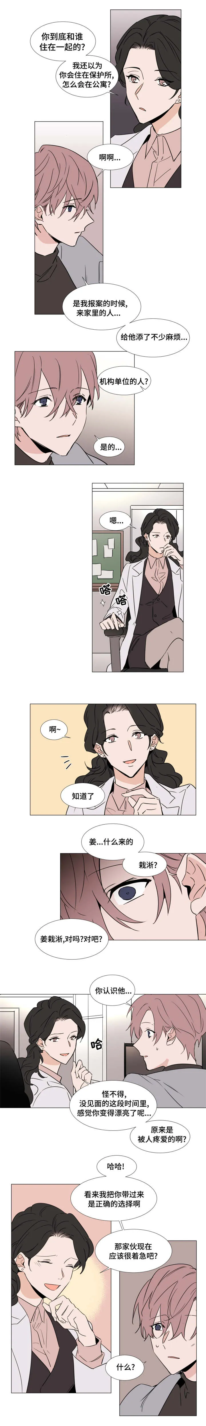 植物效应漫画全集观看漫画,第37章：宰熙的难受5图