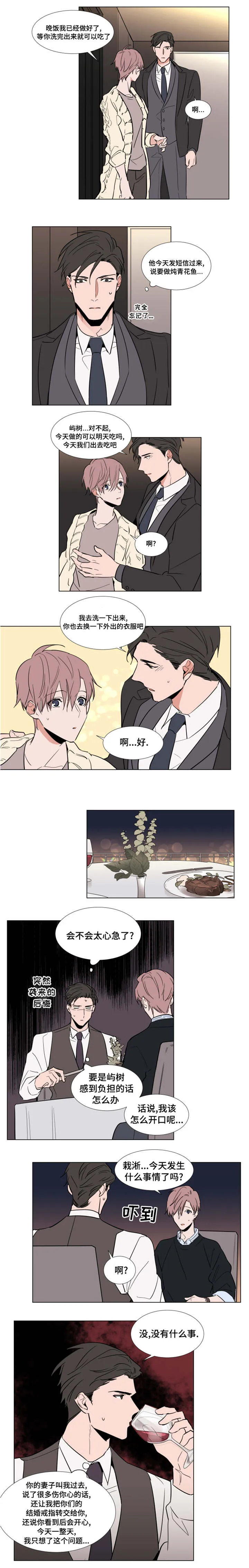 植物效应漫画百度云漫画,第55章：研究室6图